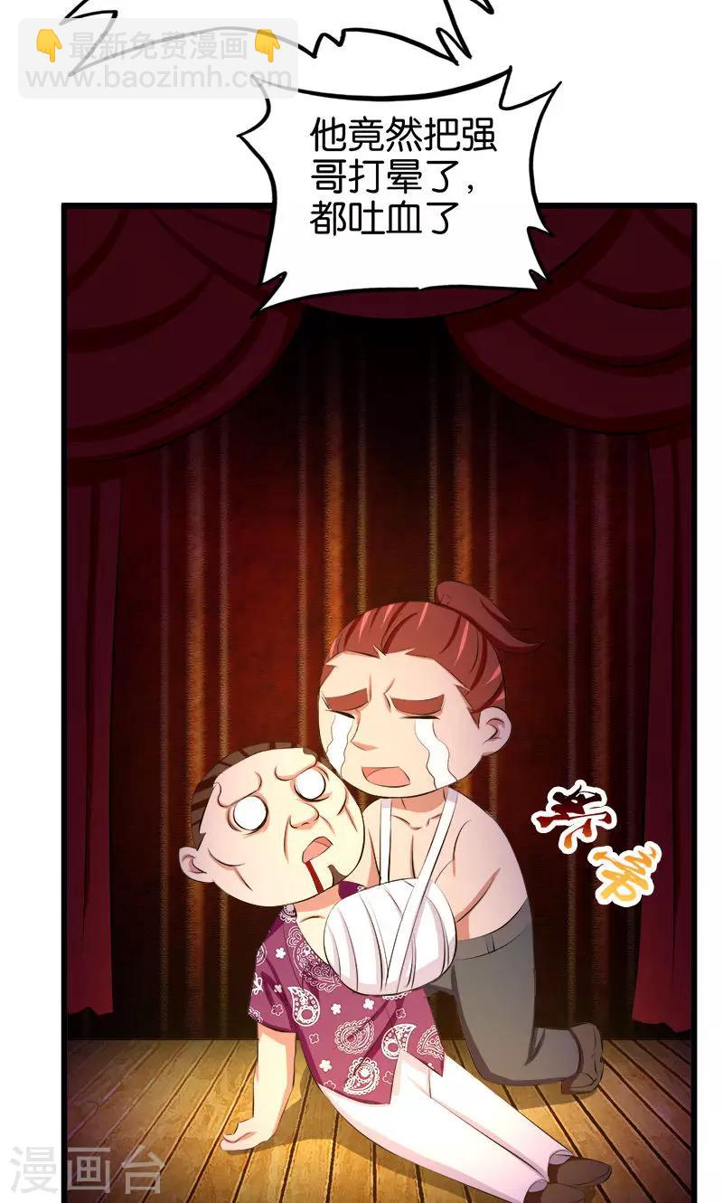 第125话 颠倒是非-第126话