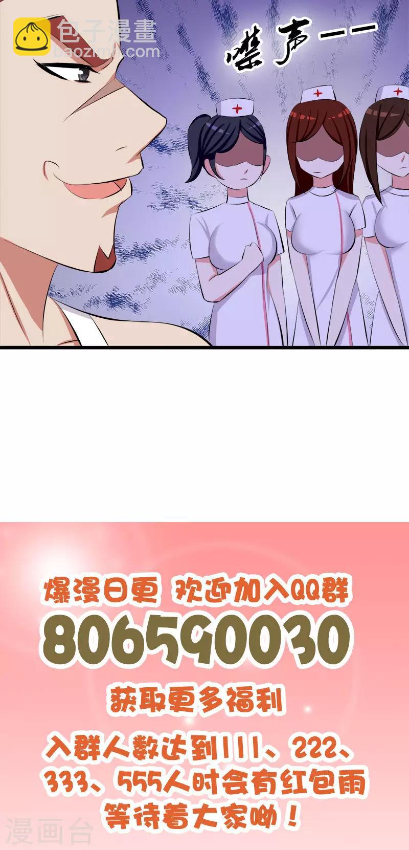 第125话 颠倒是非-第126话