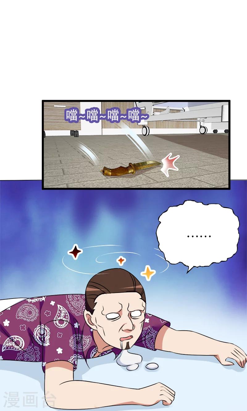 第125话 颠倒是非-第126话