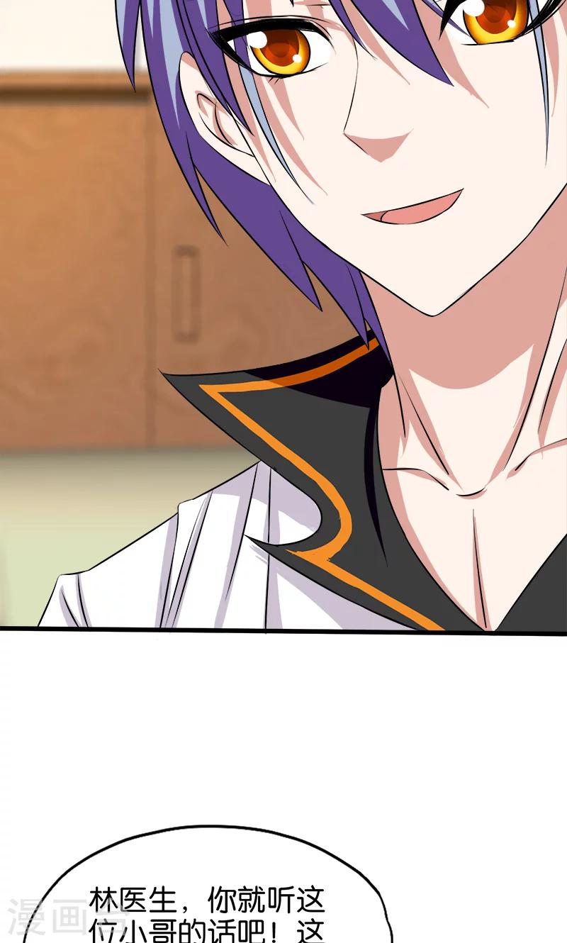 第127话 是他-第128话