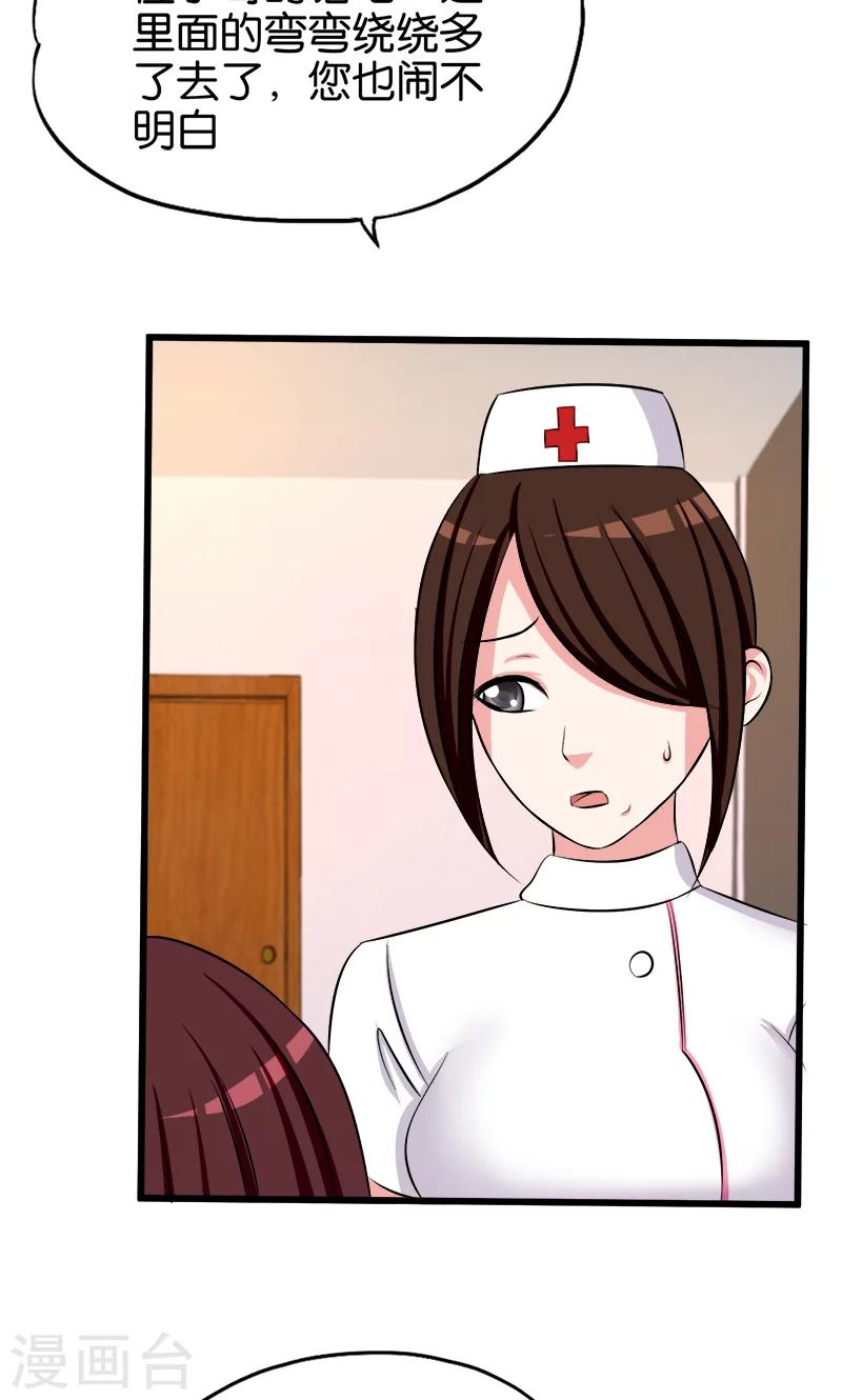 第127话 是他-第128话