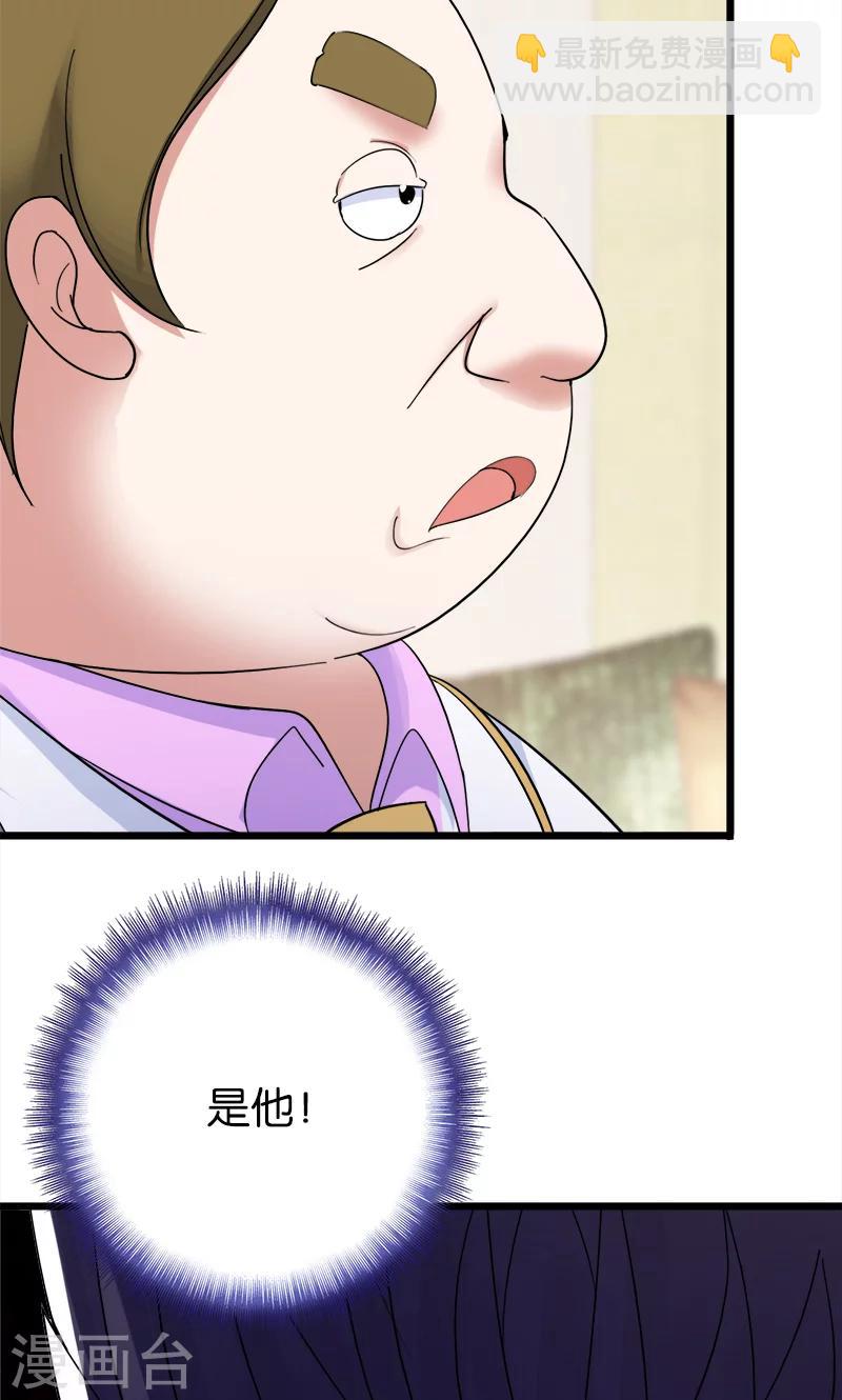 第127话 是他-第128话