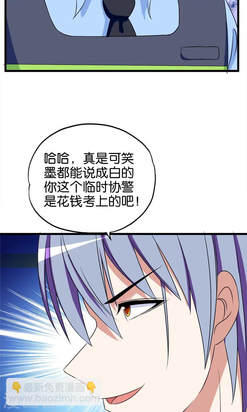 第129话 坦白从宽-第130话