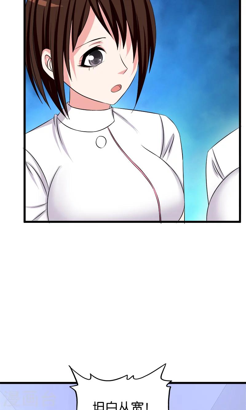 第129话 坦白从宽-第130话