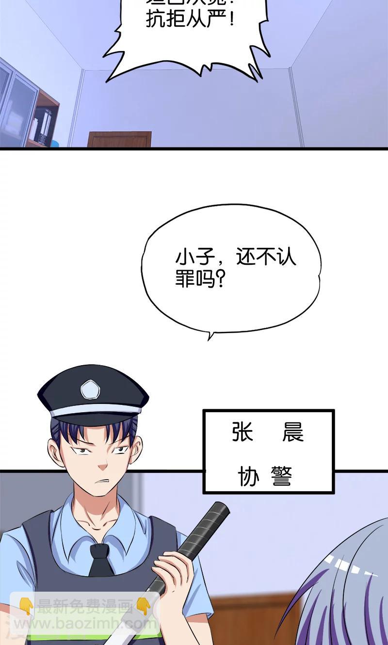 第129话 坦白从宽-第130话