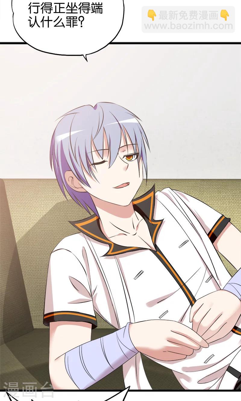 第129话 坦白从宽-第130话