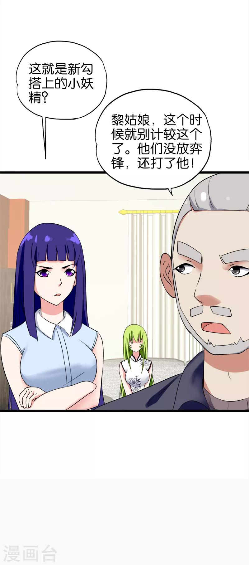 第131话 挨打-第132话