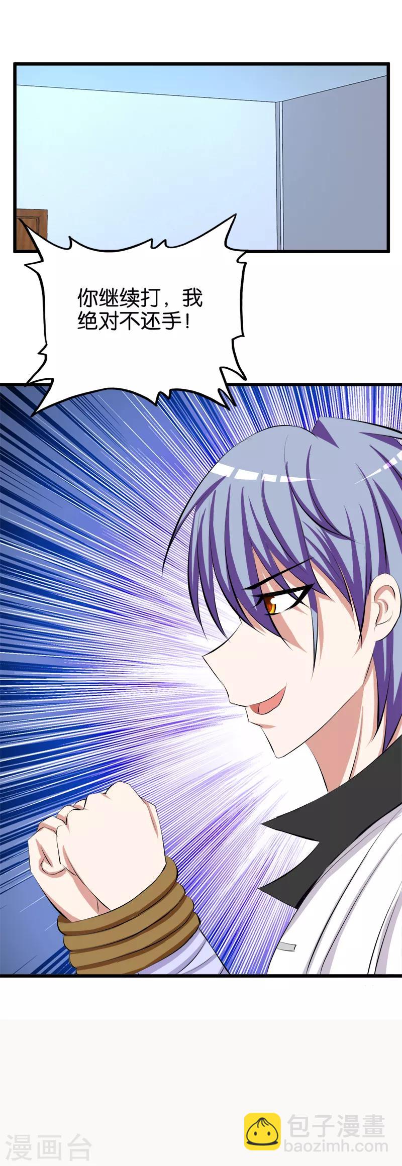 第131话 挨打-第132话