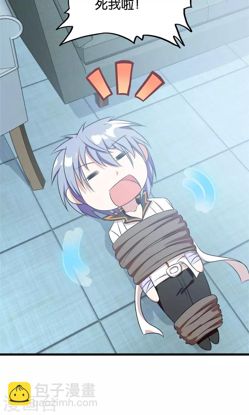 第133话 安然无恙-第134话