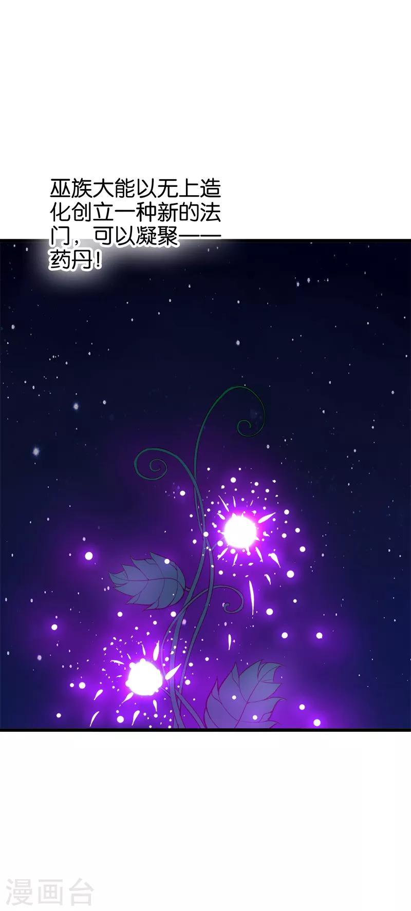 第135话 药丹-第136话