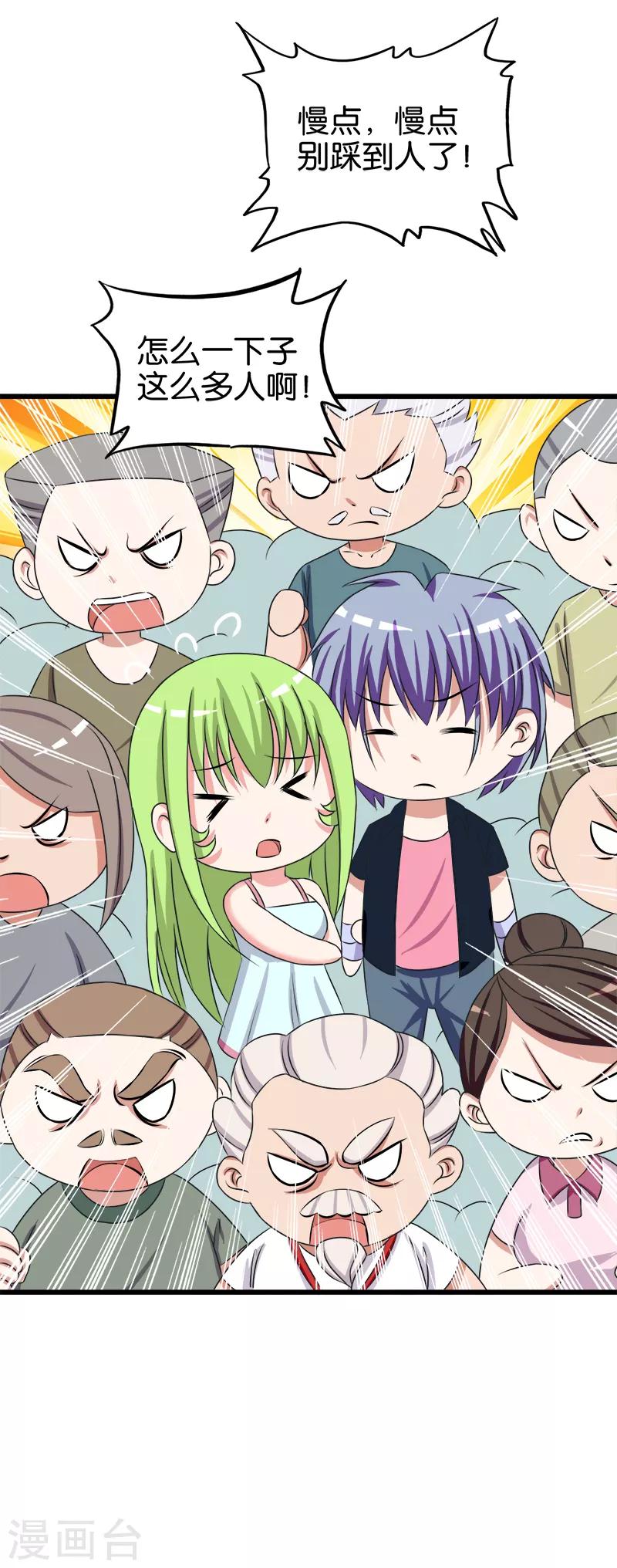 第137话 色狼-第138话