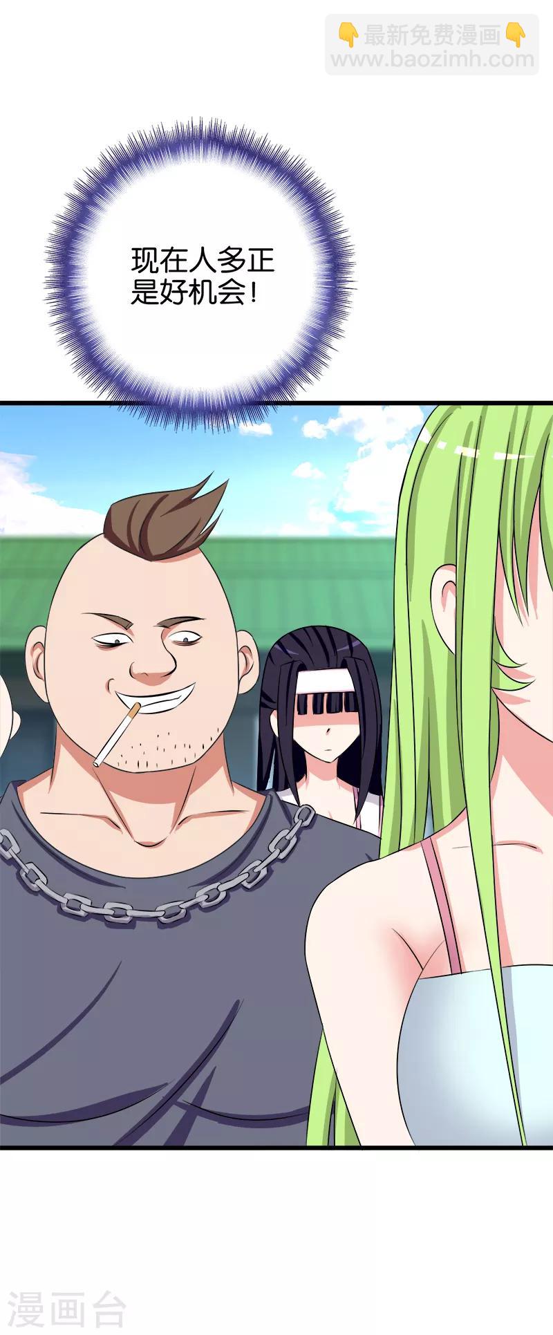 第137话 色狼-第138话