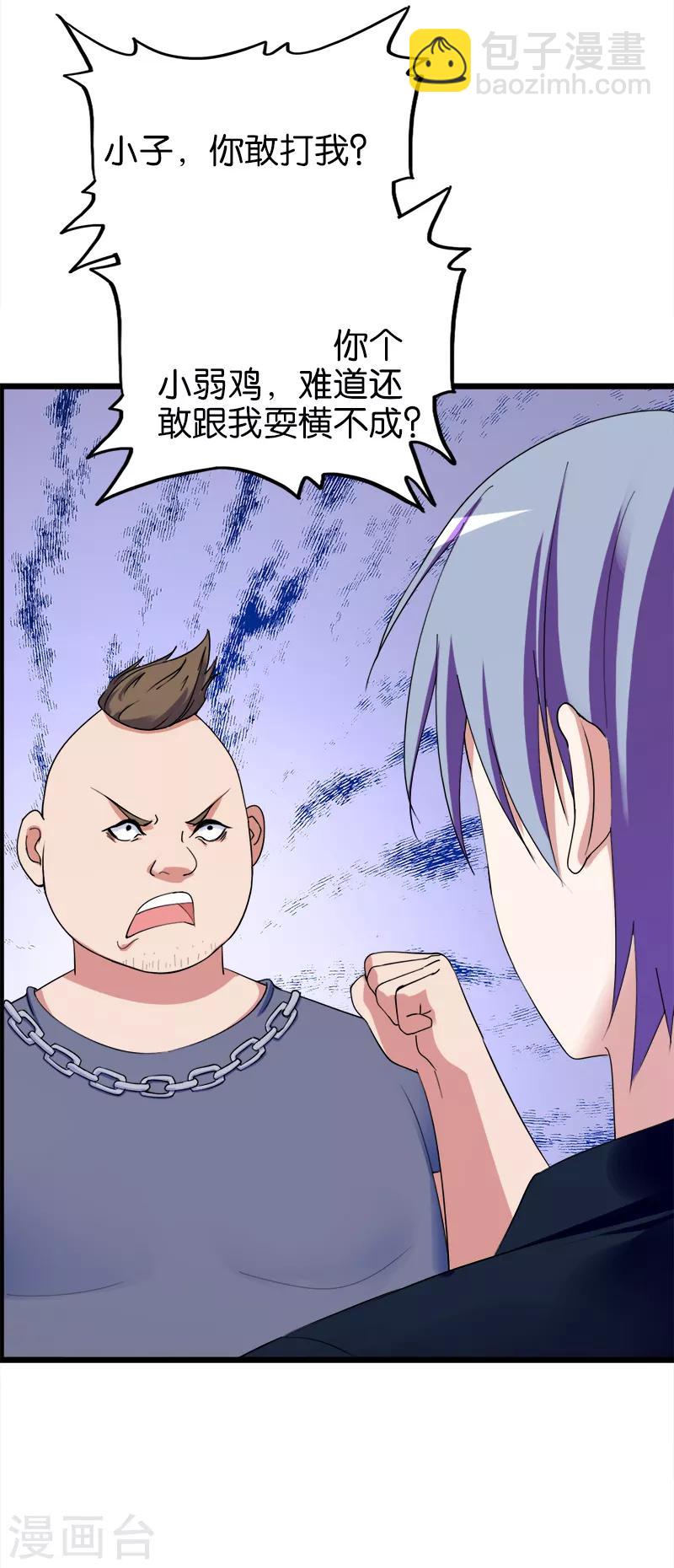 第137话 色狼-第138话