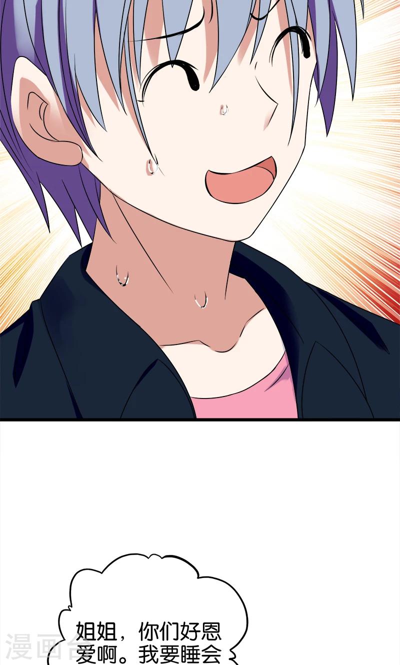 第139话 夏雨荷-第140话