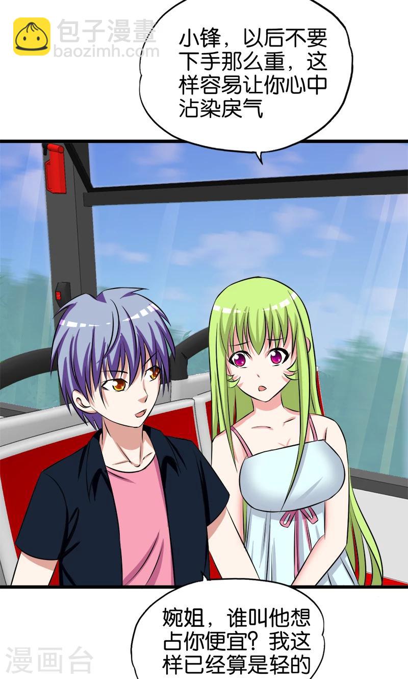 第139话 夏雨荷-第140话