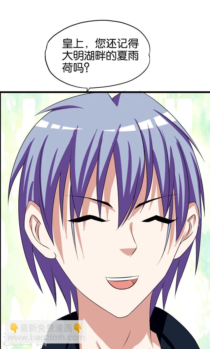 第139话 夏雨荷-第140话