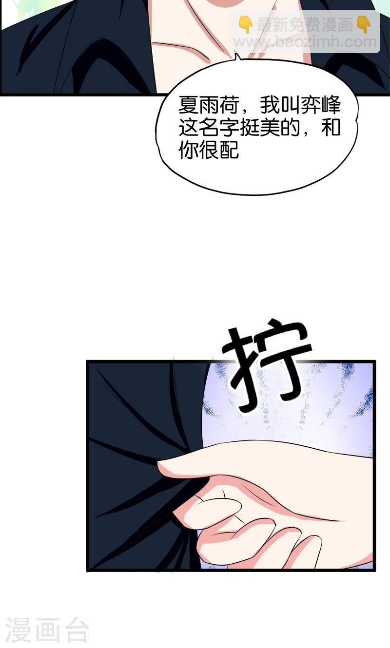 第139话 夏雨荷-第140话