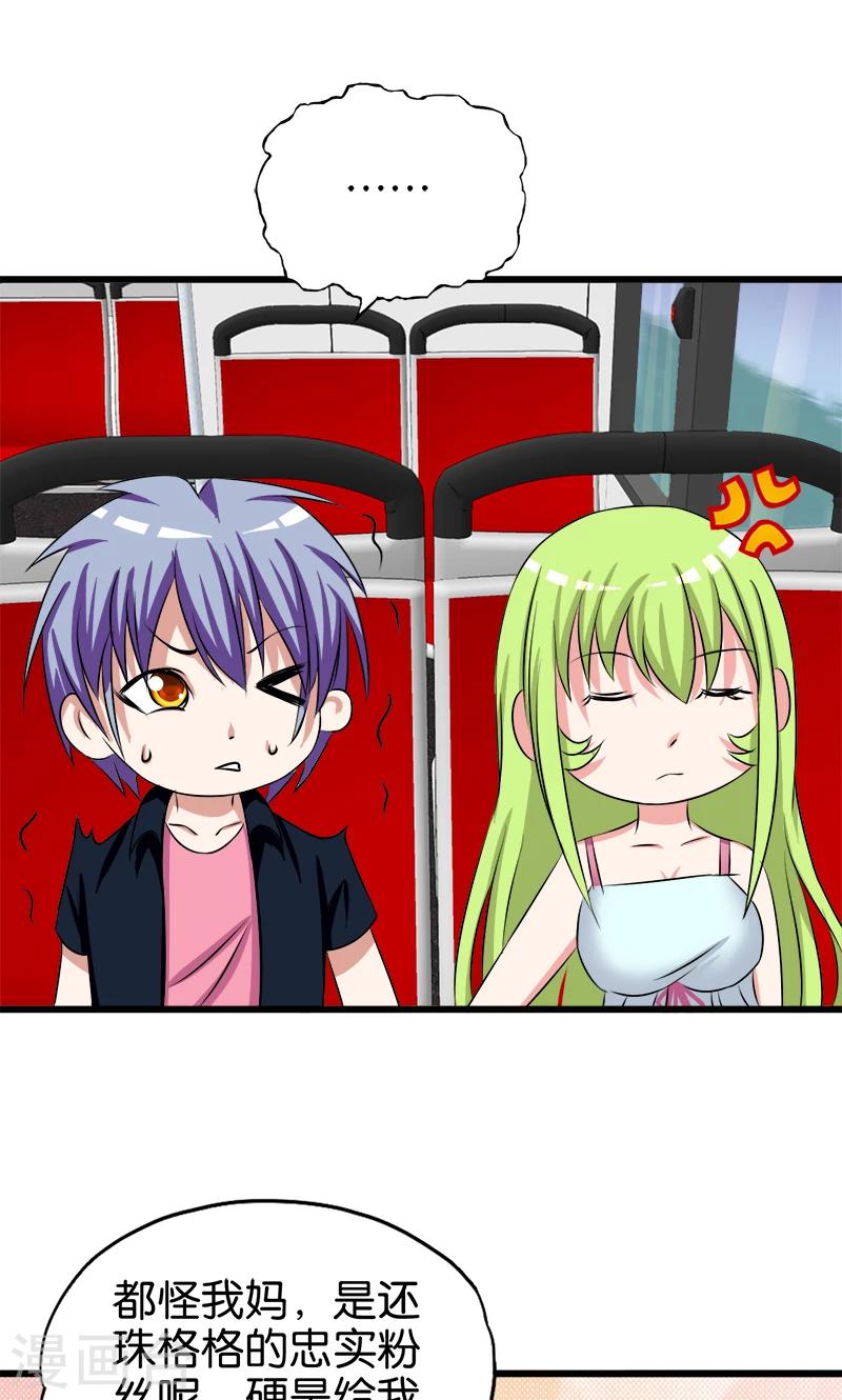 第139话 夏雨荷-第140话