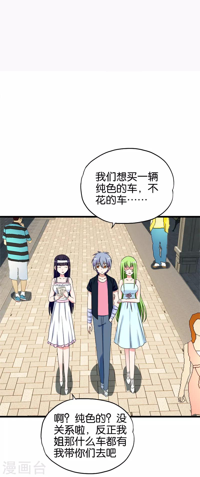 第141话 了然于胸-第142话