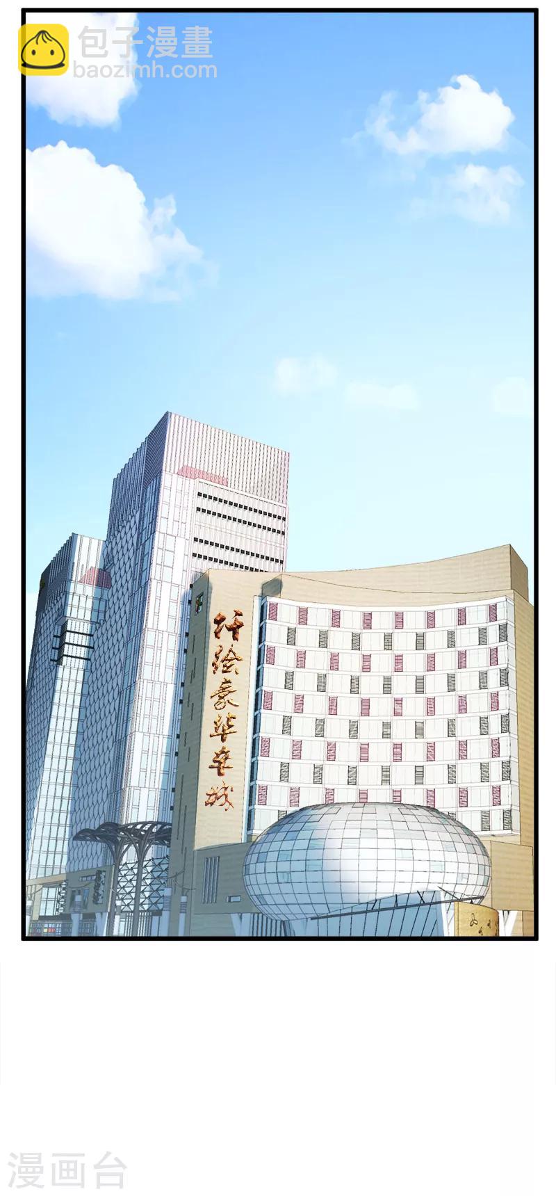 第141话 了然于胸-第142话