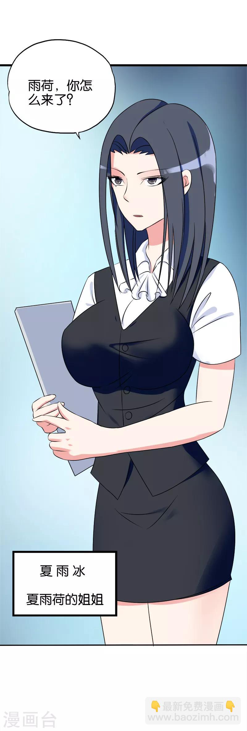 第141话 了然于胸-第142话