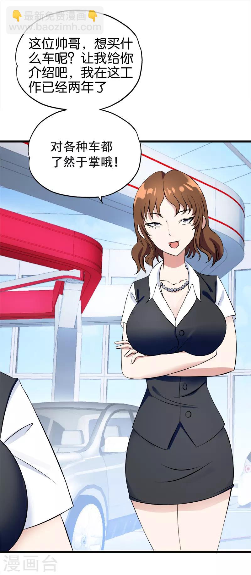 第141话 了然于胸-第142话