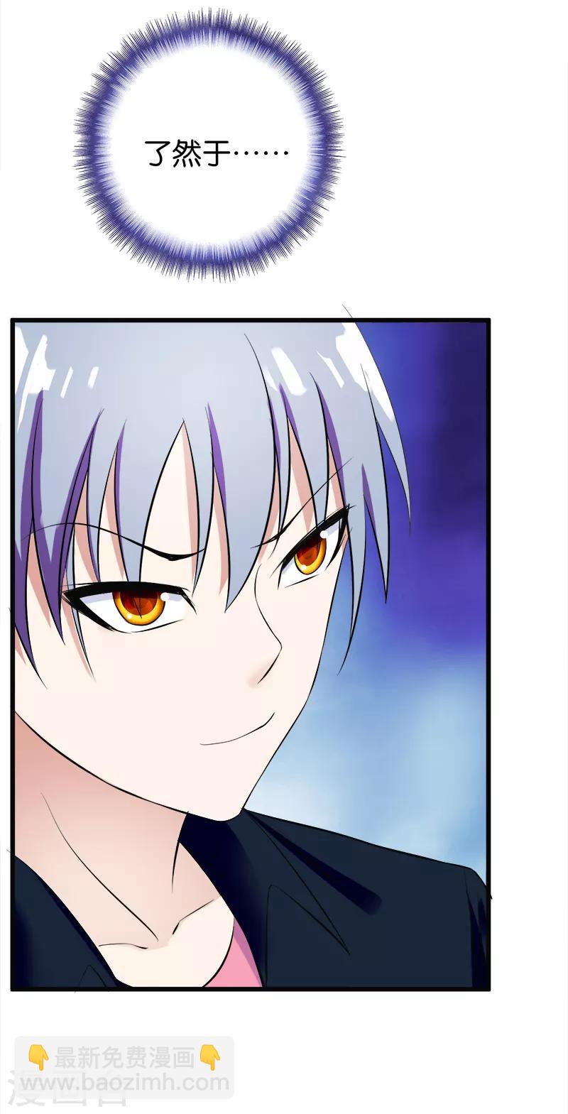 第141话 了然于胸-第142话