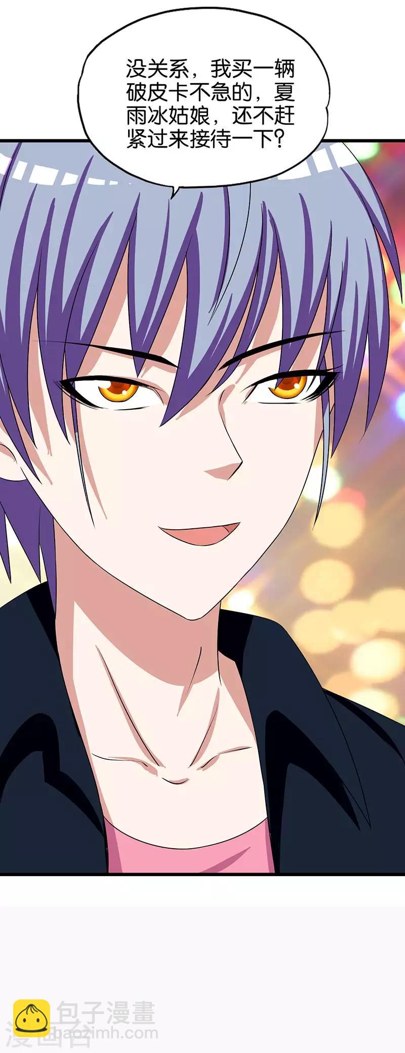 第143话 好毒的女人-第144话