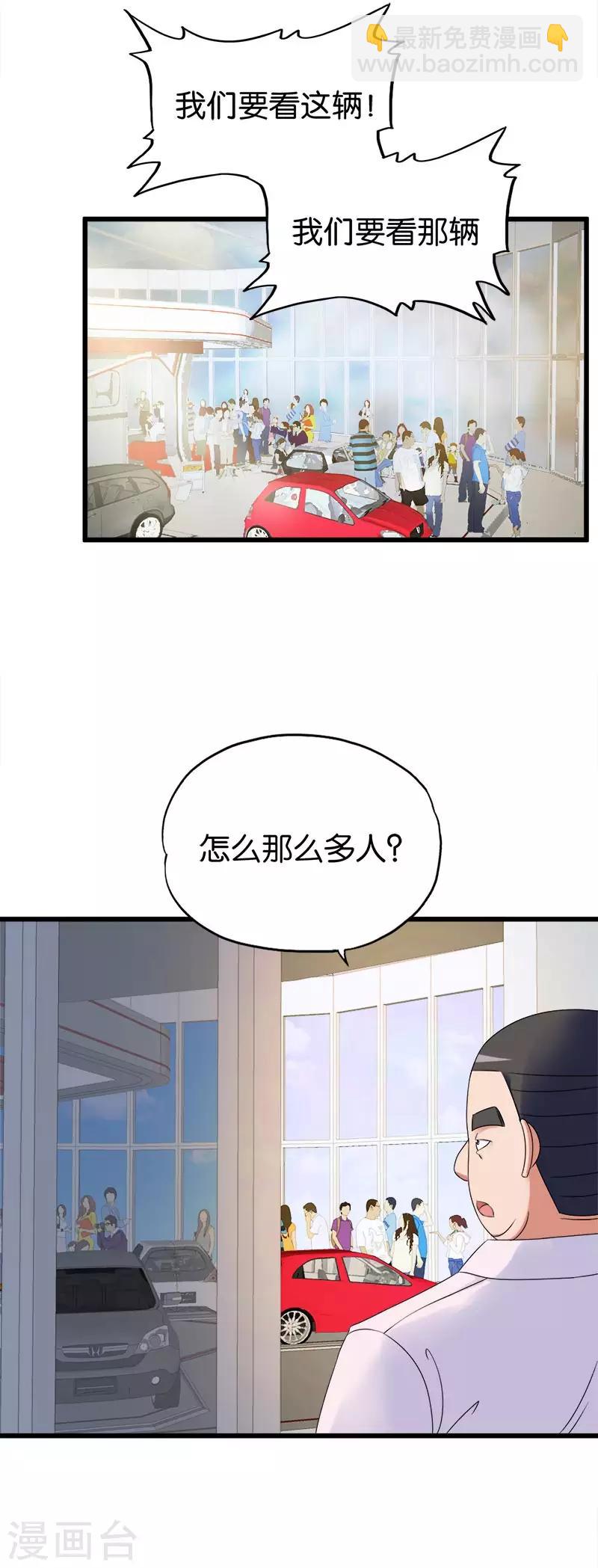 第145话 真男人-第146话