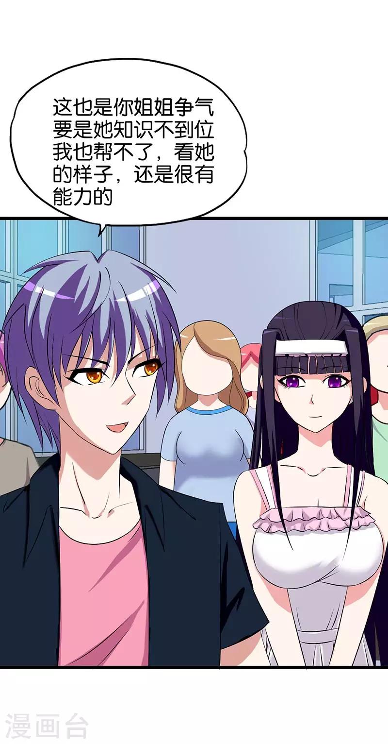 第145话 真男人-第146话