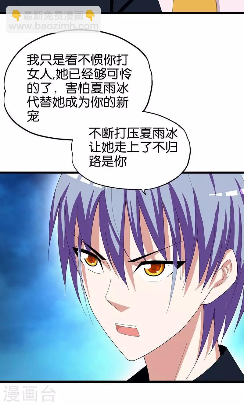 第147话 自食其果-第148话