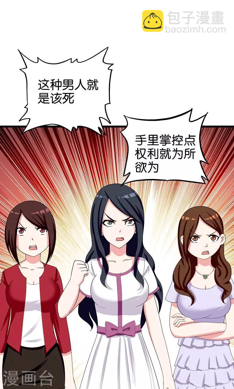 第147话 自食其果-第148话