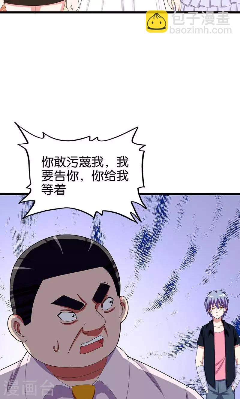 第147话 自食其果-第148话