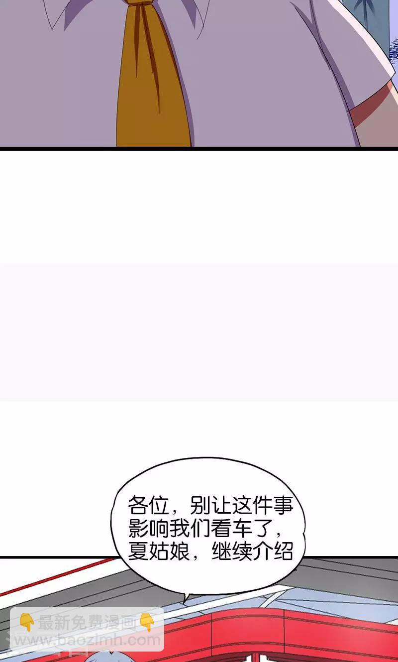 第147话 自食其果-第148话