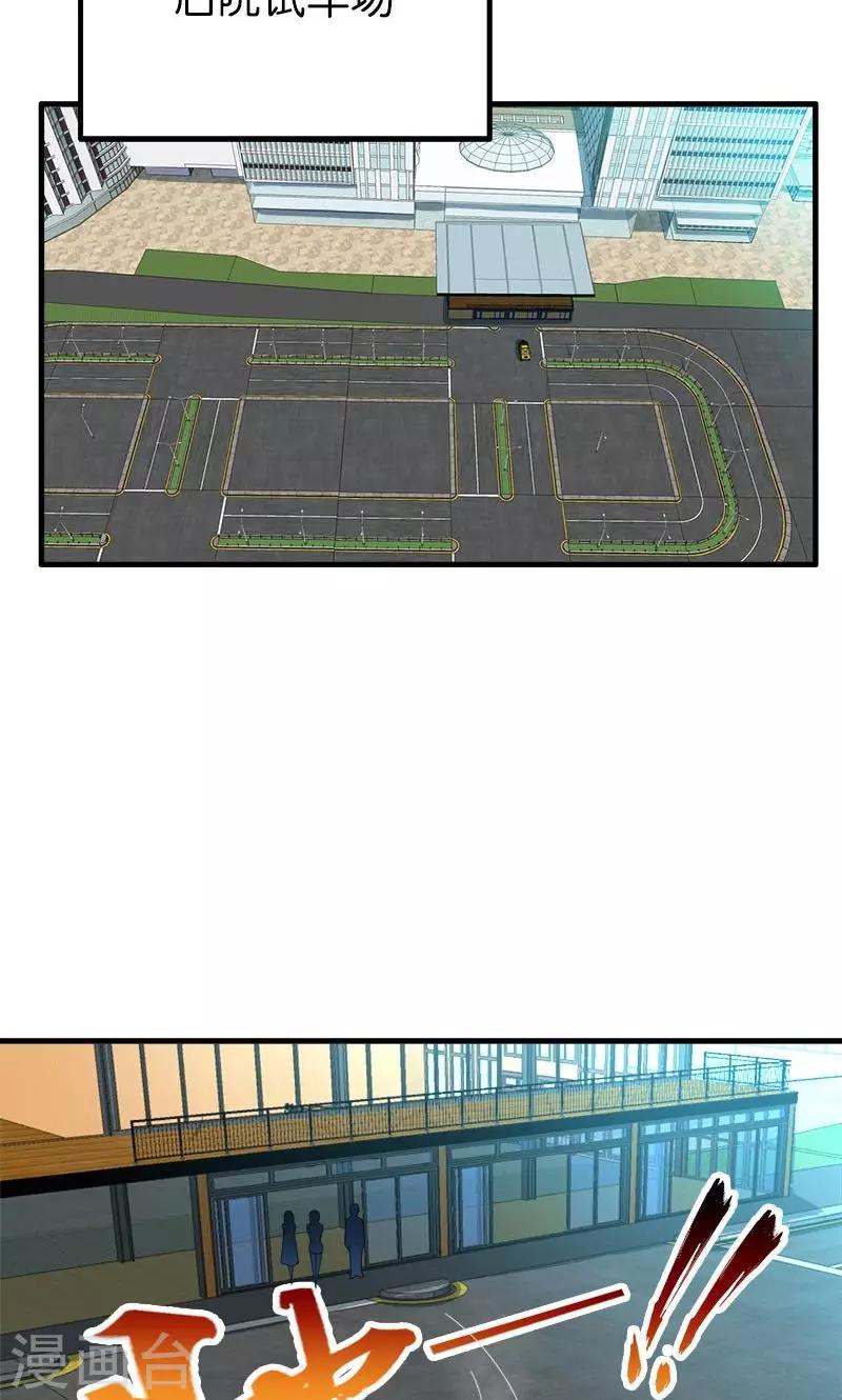 第149话 快上车-第150话