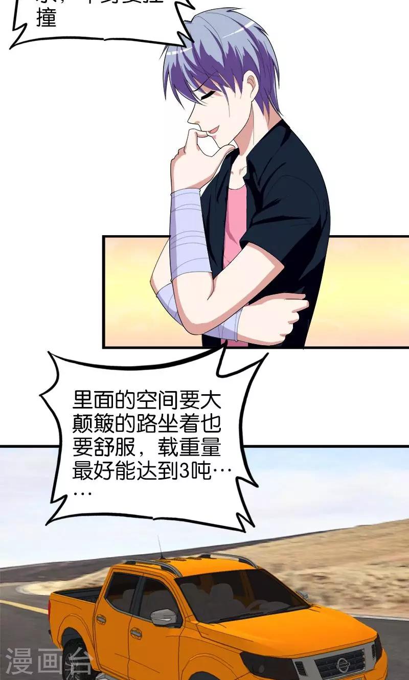 第149话 快上车-第150话