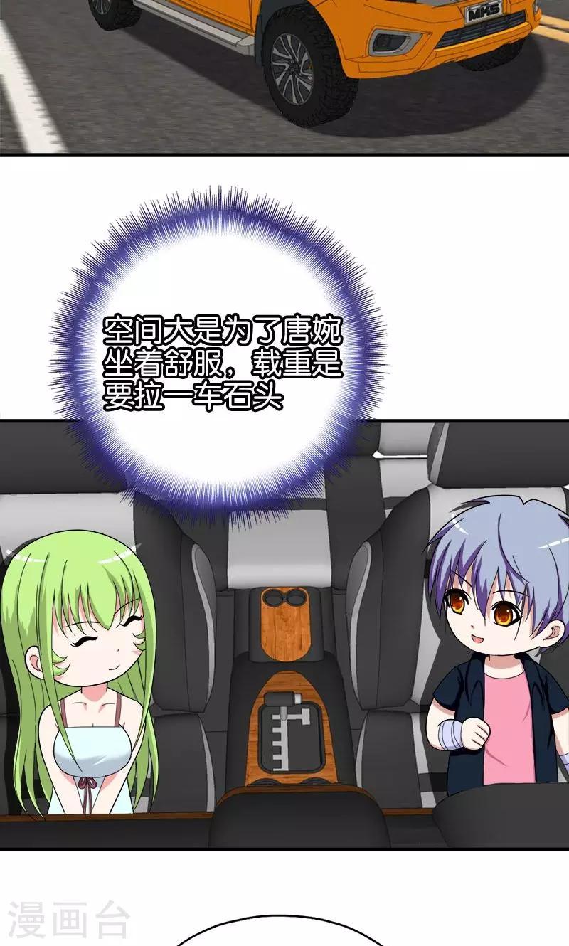 第149话 快上车-第150话