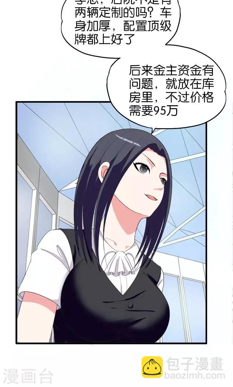 第149话 快上车-第150话