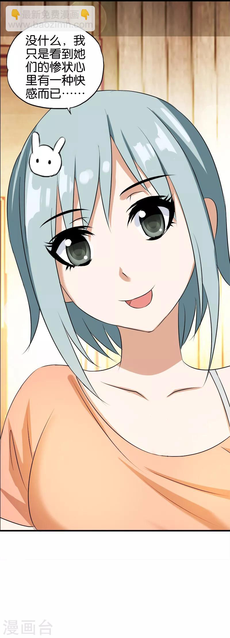 第15话 达成协议-第16话