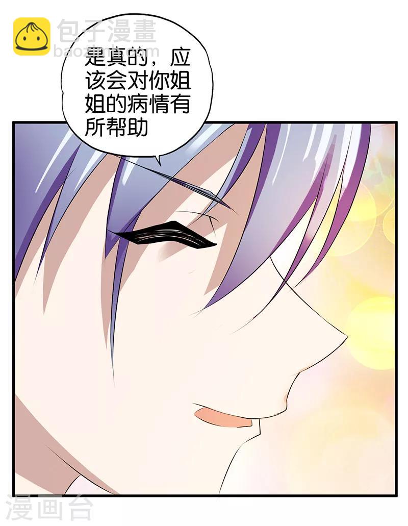 第15话 达成协议-第16话