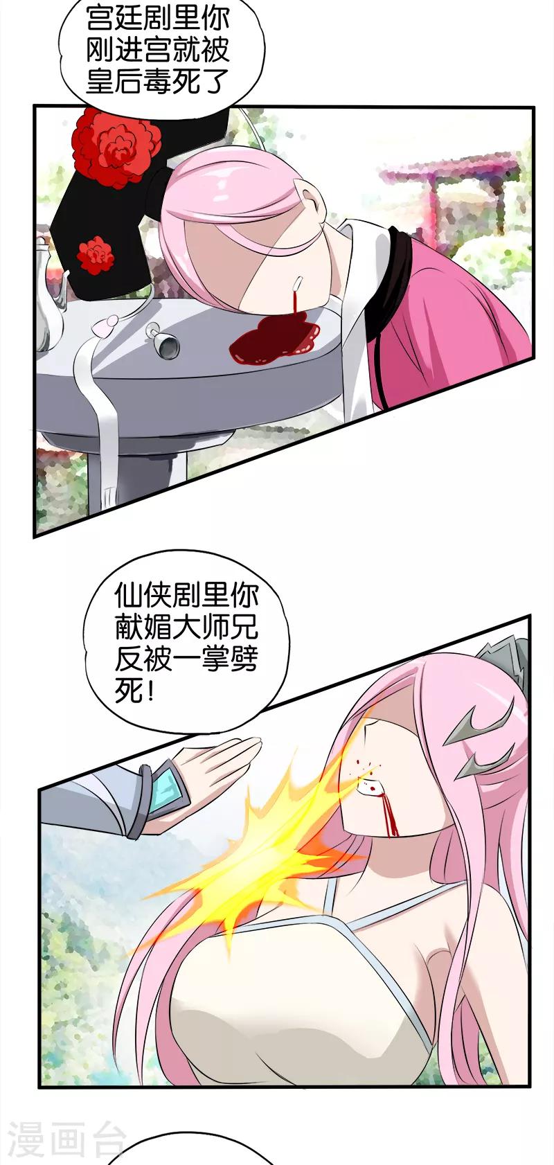 第15话 达成协议-第16话