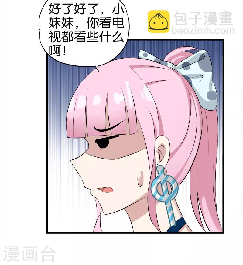 第15话 达成协议-第16话