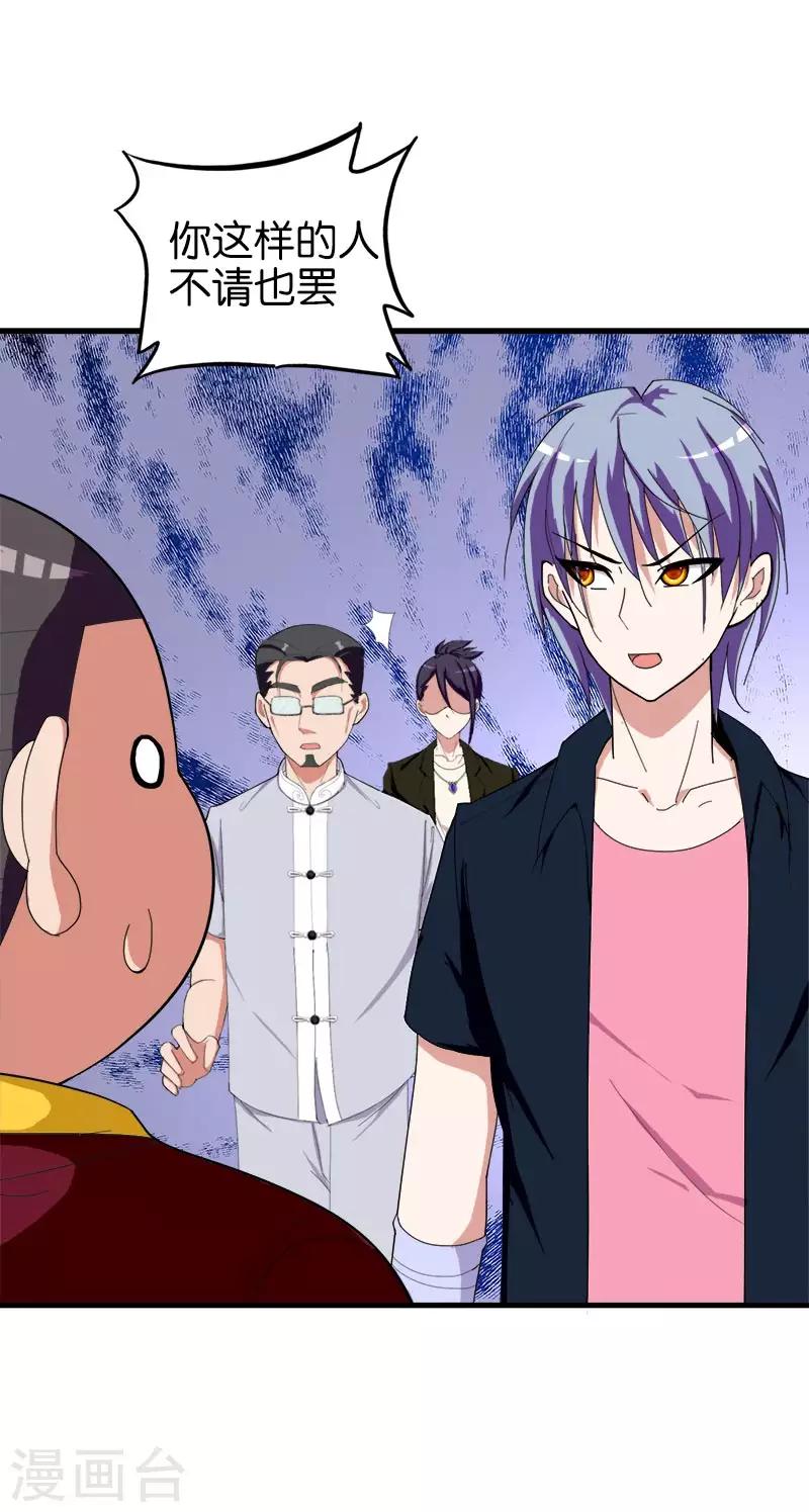 第151话 矛盾-第152话