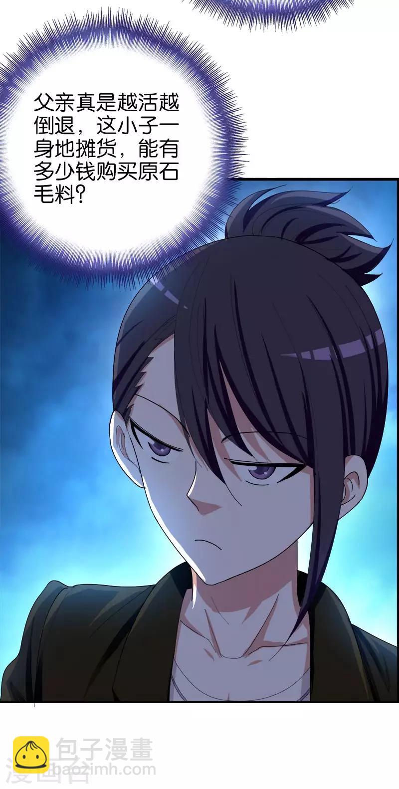 第151话 矛盾-第152话