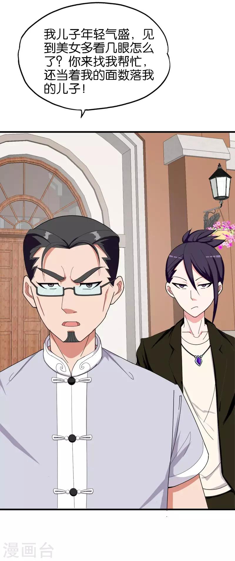 第151话 矛盾-第152话