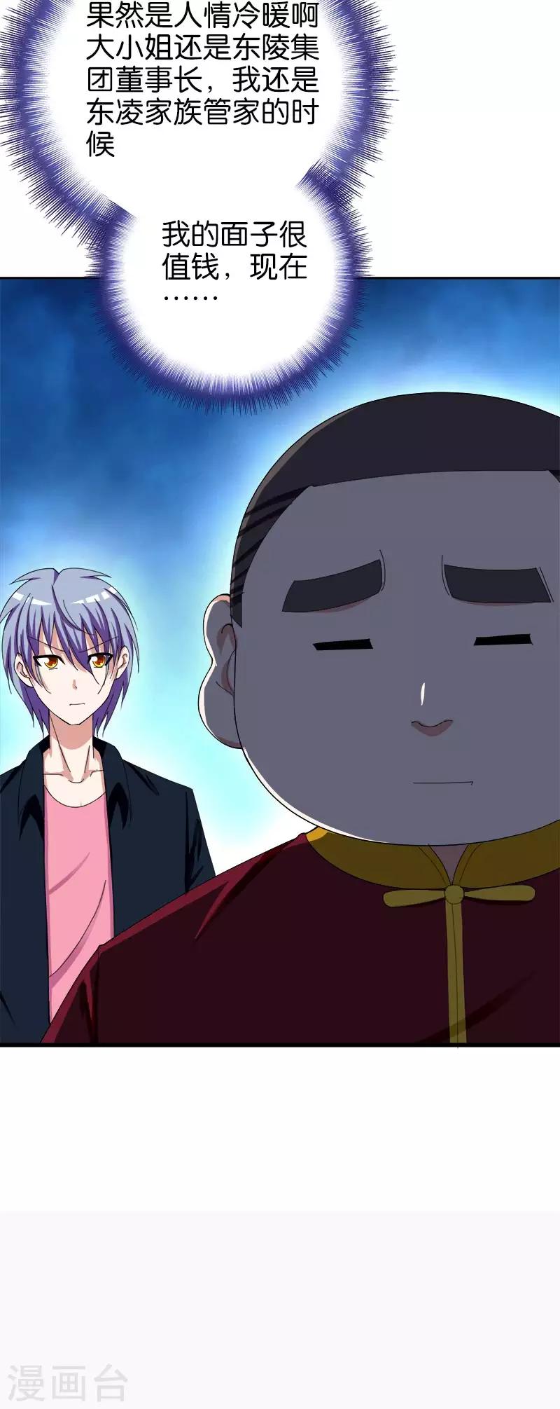 第153话 人情冷暖-第154话