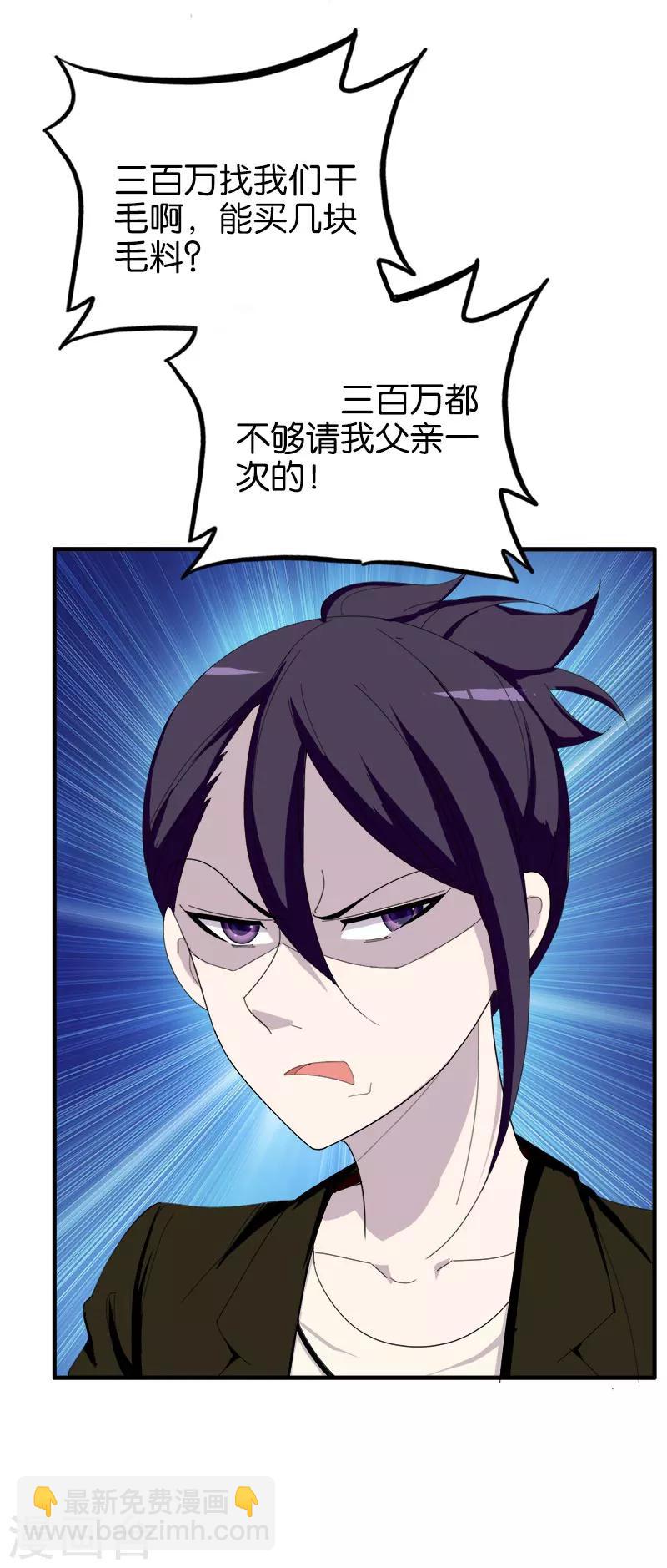 第153话 人情冷暖-第154话