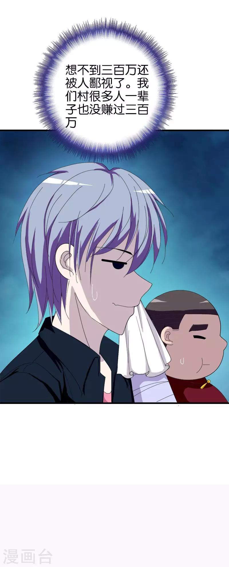 第153话 人情冷暖-第154话