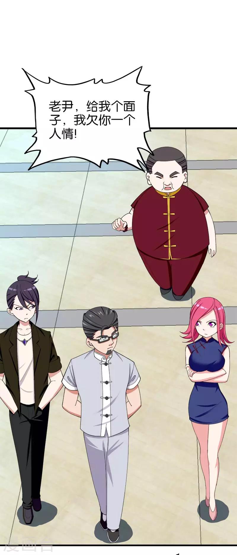 第153话 人情冷暖-第154话