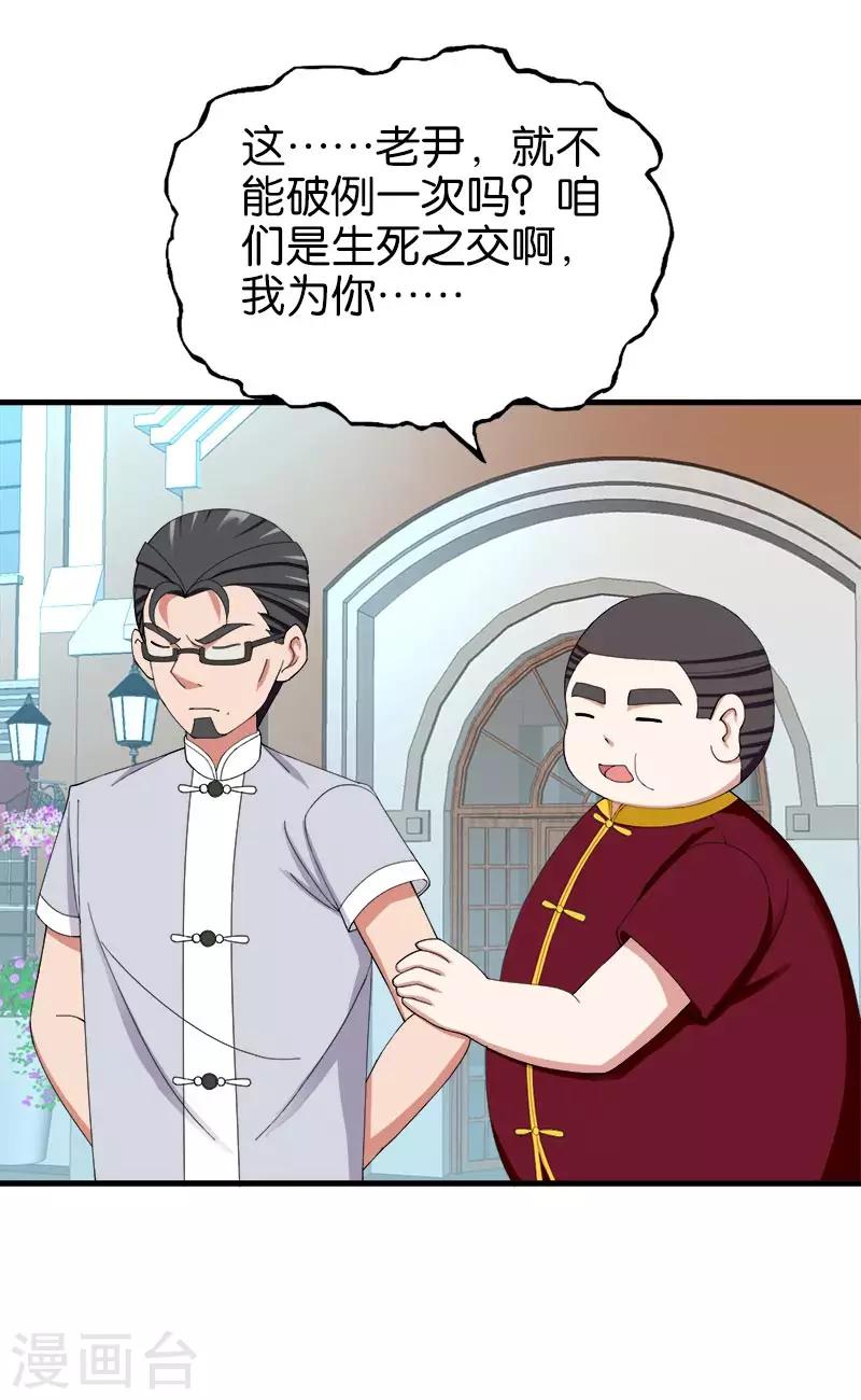 第153话 人情冷暖-第154话